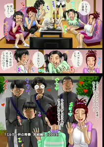 Page 8 of Sākuru hossoku 10 shūnenkinen obasan kyara zadan-kai - preview thumbnail