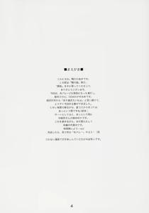 Page 3 of Kasumizakura - preview thumbnail