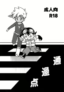 Tsuukaten — hentai manga cover on Fhentai