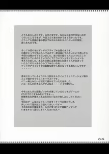 Page 3 of Shiro Kasumi Ryoujoku - preview thumbnail