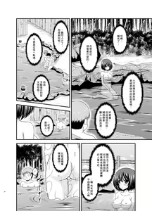 Page 34 of Mizushima-san wa Roshutsushou. 5 - preview thumbnail