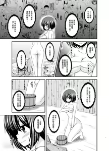 Page 5 of Mizushima-san wa Roshutsushou. 5 - preview thumbnail