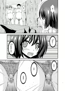 Page 9 of Mizushima-san wa Roshutsushou. 5 - preview thumbnail