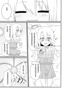 Page 3 of Illya to Ruby Echiechi Secret Function - preview thumbnail