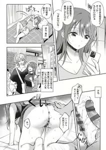 Page 168 of SeFri no Senpai - preview thumbnail
