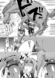 Page 117 of Moshimo Kemono de Kanjitara - preview thumbnail