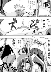 Page 152 of Moshimo Kemono de Kanjitara - preview thumbnail