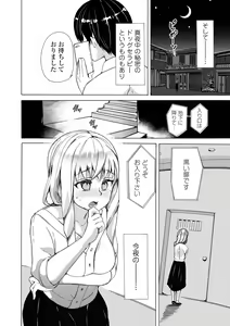 Page 8 of Moshimo Kemono de Kanjitara - preview thumbnail