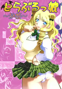 Troublekko ~Saki~ — hentai manga cover on Fhentai