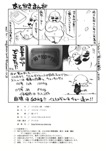Page 41 of Troublekko ~Saki~ - preview thumbnail