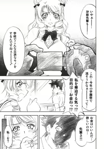 Page 6 of Troublekko ~Saki~ - preview thumbnail