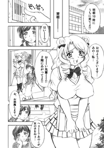 Page 7 of Troublekko ~Saki~ - preview thumbnail