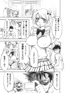 Page 8 of Troublekko ~Saki~ - preview thumbnail