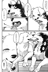 Page 3 of More, more, MORE! - preview thumbnail