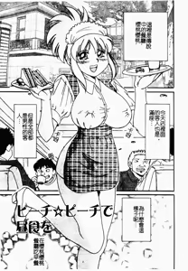 Page 152 of One-san Kyonyuu Engi - preview thumbnail