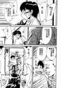 Page 72 of One-san Kyonyuu Engi - preview thumbnail