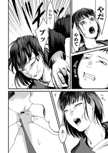 Page 168 of Usugoori no Kanojo-tachi - preview thumbnail
