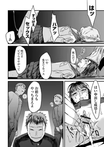 Page 176 of Usugoori no Kanojo-tachi - preview thumbnail