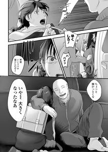 Page 56 of Usugoori no Kanojo-tachi - preview thumbnail