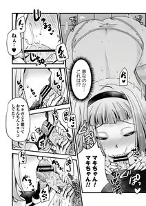 Page 117 of comic Trigger vol. 17 - preview thumbnail