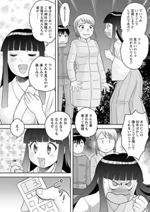 Page 40 of comic Trigger vol. 17 - preview thumbnail
