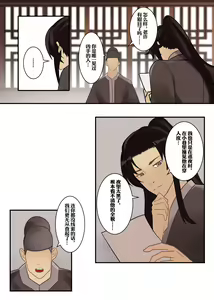 Page 3 of 吾妻青芸 - preview thumbnail