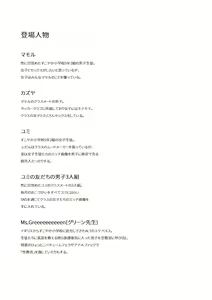 Page 3 of SNS de Class no Joshi no Ero Gazou o Miru Soushuuhen - preview thumbnail