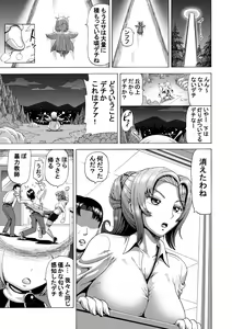 Page 3 of Onna Kyoushi no Haisetsu Kanri Jinrui Kachikuka Keikaku - preview thumbnail