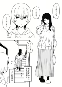 Page 3 of Nii-chan no Kanojo - preview thumbnail