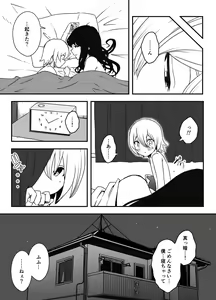 Page 56 of Nii-chan no Kanojo - preview thumbnail