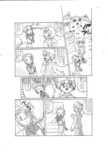 Page 3 of Kimyou Koi -Hikari- - preview thumbnail