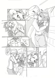 Page 5 of Kimyou Koi -Hikari- - preview thumbnail