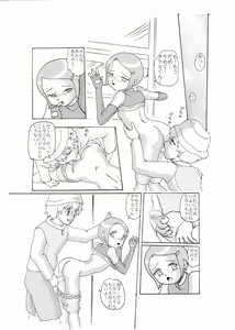 Page 8 of Kimyou Koi -Hikari- - preview thumbnail