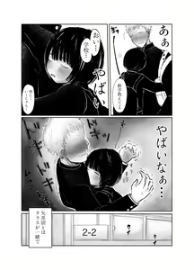 Page 3 of Jimi kya datte koi shitai - preview thumbnail