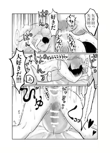 Page 45 of Jimi kya datte koi shitai - preview thumbnail