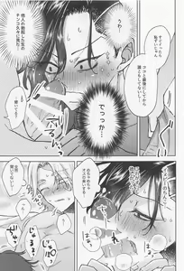 Page 40 of Crazy Platonic Syndrome - preview thumbnail