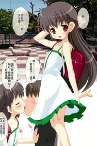 Page 3 of Itazulove Hitoke no Nai Kouen de Shoujo to Ai o Hagukumou Full Colour Book - preview thumbnail