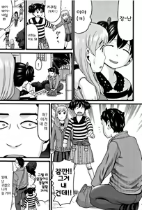 Page 3 of Jyoudandayo | 장난이야 - preview thumbnail