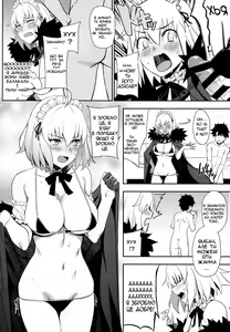 Page 3 of Chaldea Soap 2 Iinari Tsundere Gohoushi Maid - preview thumbnail