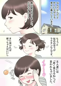 Page 3 of Taotto gifu-hen - preview thumbnail