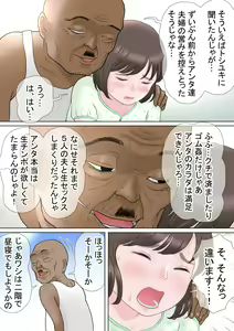 Page 56 of Taotto gifu-hen - preview thumbnail