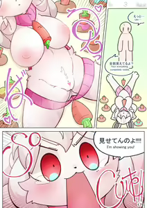 Page 3 of The Seduction of the Rabbit🥕 - preview thumbnail