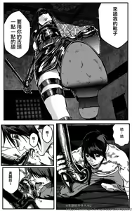 Page 168 of 铁处女外传-女忍篇（完结） - preview thumbnail