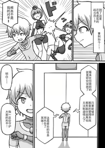 Page 3 of Dosukebe Sentou-in - preview thumbnail