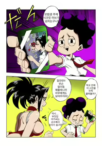 Page 3 of Boku no Ero Academia - preview thumbnail