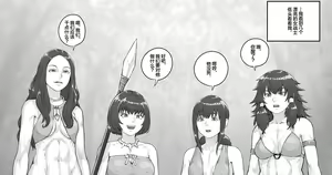 DODOMESU3SEI] アマゾネス漫画（English Version） — hentai manga cover on Fhentai