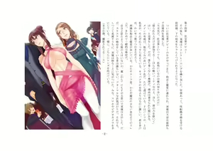 Page 3 of Musume ni Sareta Otoko ~Saishuu Choukyou Shakoukai Debut to Ningen Shitsugyou~ - preview thumbnail