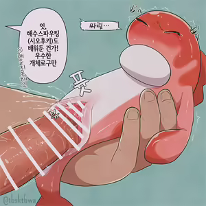 Page 10 of Sushi Onahole - preview thumbnail