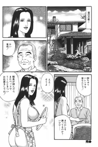 Page 168 of Wakazuma Honto ni Suki na no - preview thumbnail