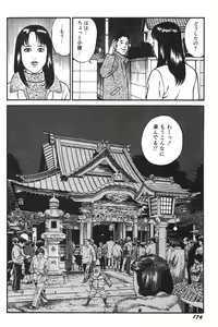Page 176 of Wakazuma Honto ni Suki na no - preview thumbnail